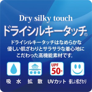 DrySilkyTuch-label