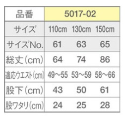 5017-2size